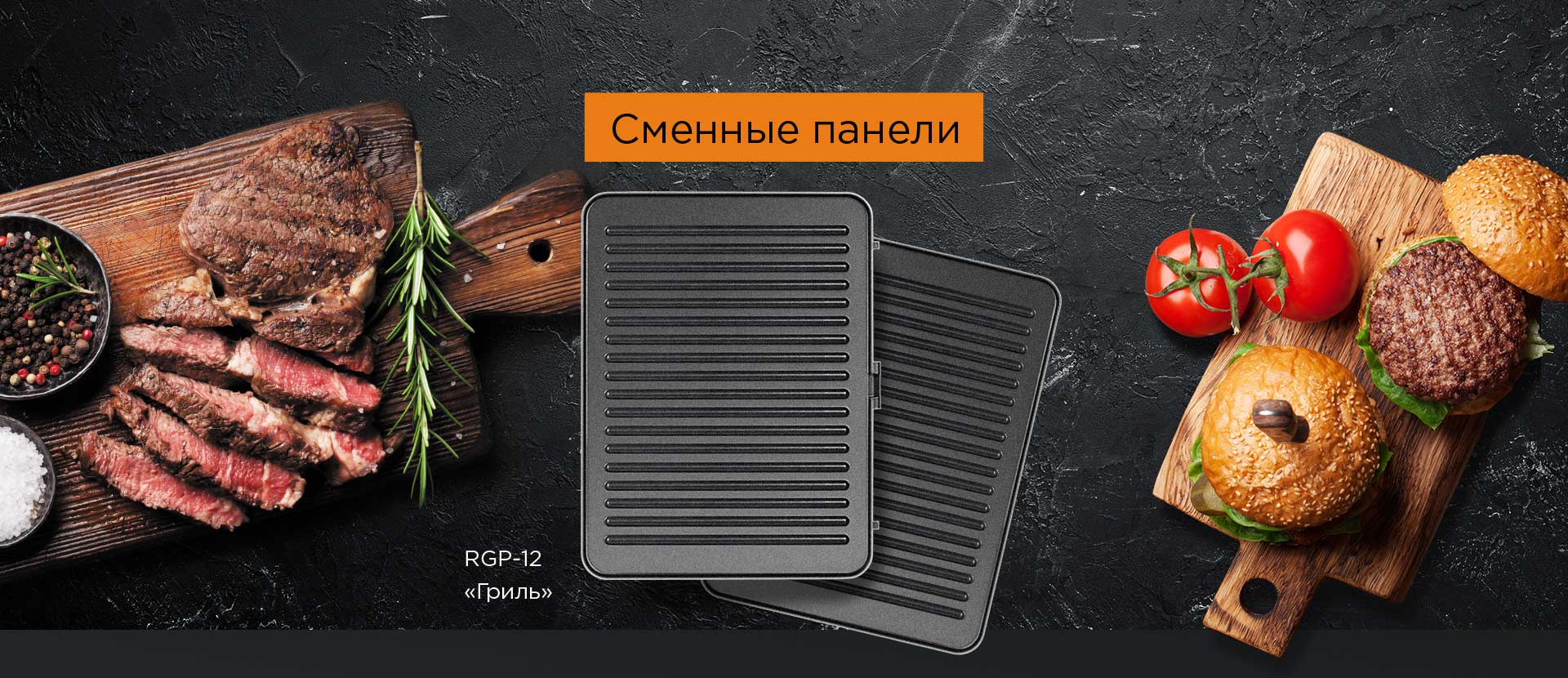 Гриль REDMOND SteakMaster RGM-M804 - отзывы покупателей, владельцев в  интернет-магазине REDMOND