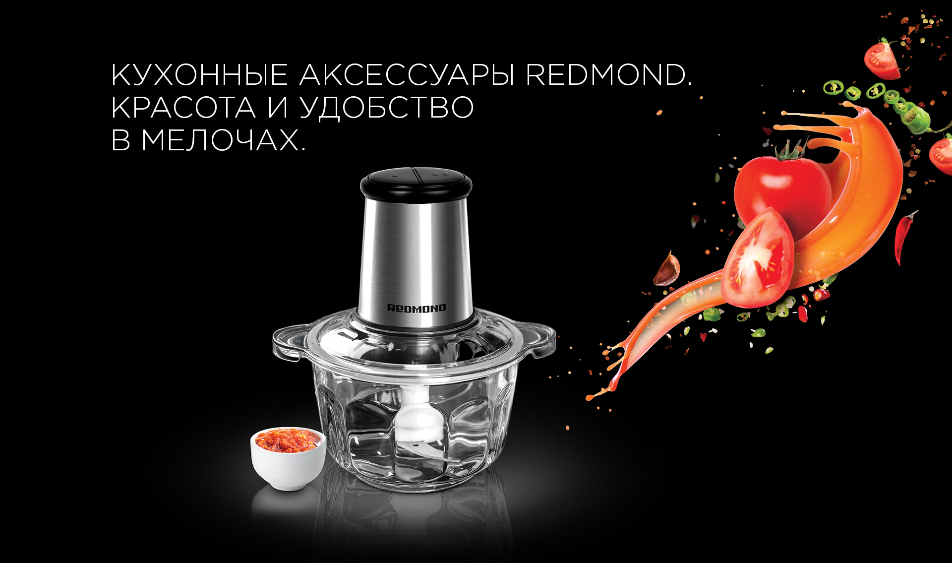 Измельчитель РЕДМОНД RCR-3824: купить в Москве, СПб, России - отзывы ...