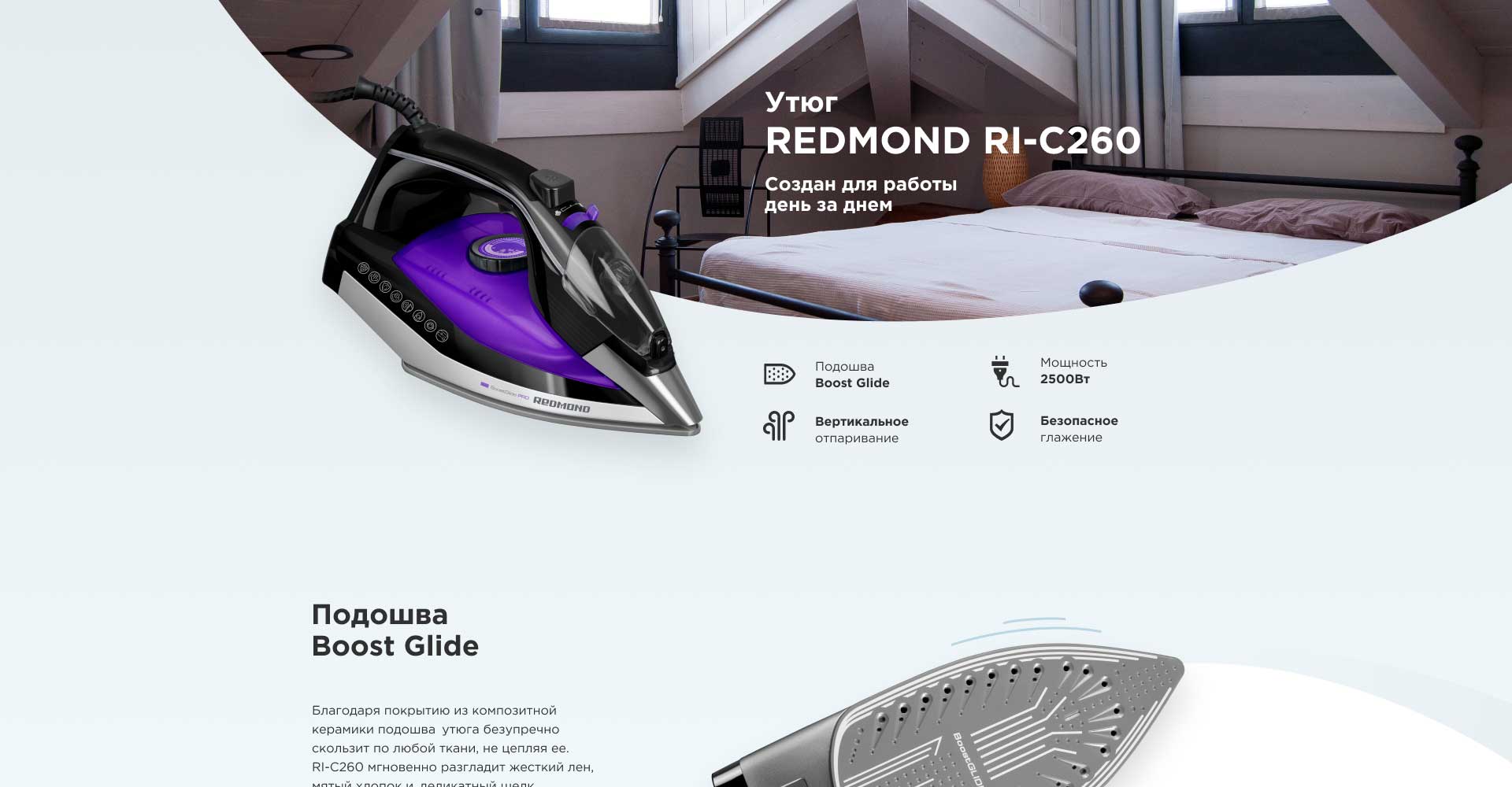 Утюг REDMOND RI-C260: купить в Москве, СПб, России - отзывы, цена на RI ...