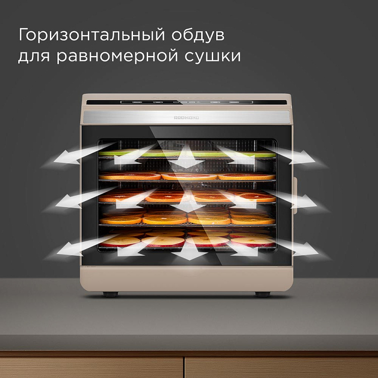 Электросушилка REDMOND FD1105 (бежевый) - фото 7 - купить в интернет-магазине Редмонд