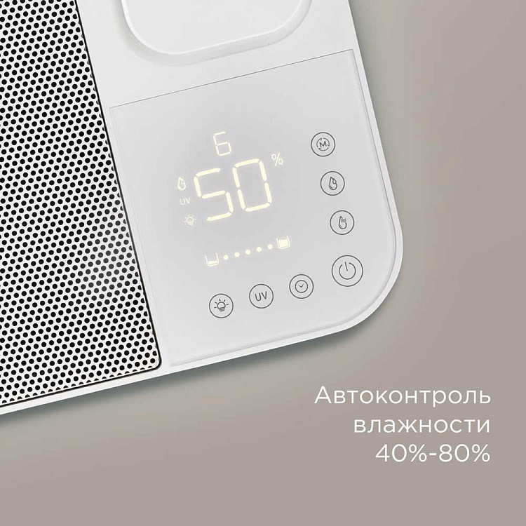 Умный климатический комплекс РЕДМОНД AP2206S - фото 6 - купить в интернет-магазине Редмонд