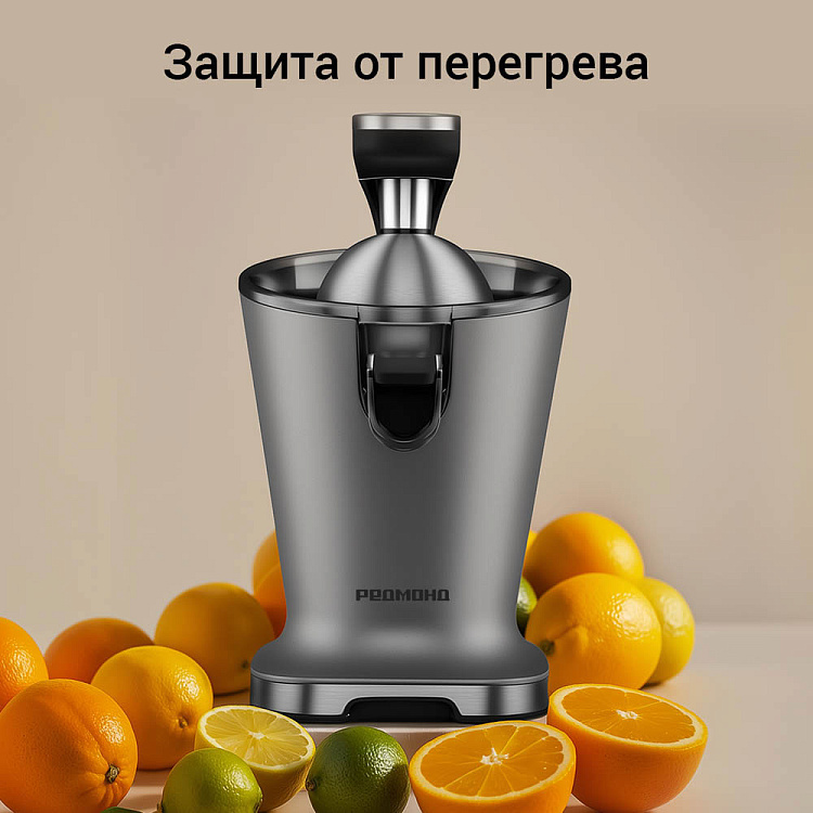 Соковыжималка цитрусовая РЕДМОНД J1428 - фото 6 - купить в интернет-магазине Редмонд