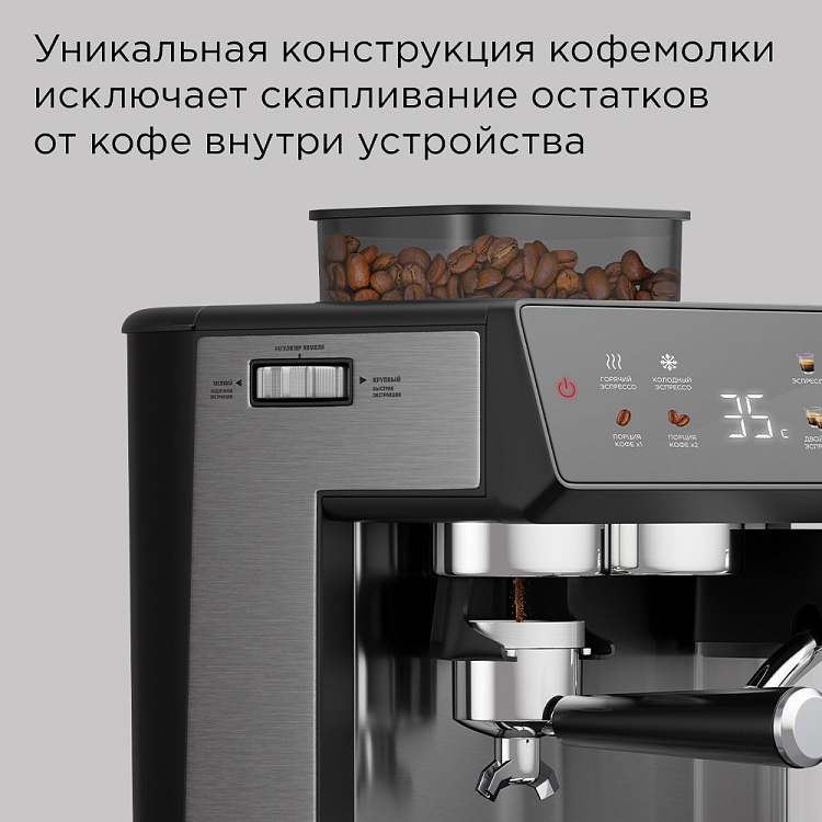 Кофейная станция РЕДМОНД CM738 - фото 3 - купить в интернет-магазине Редмонд