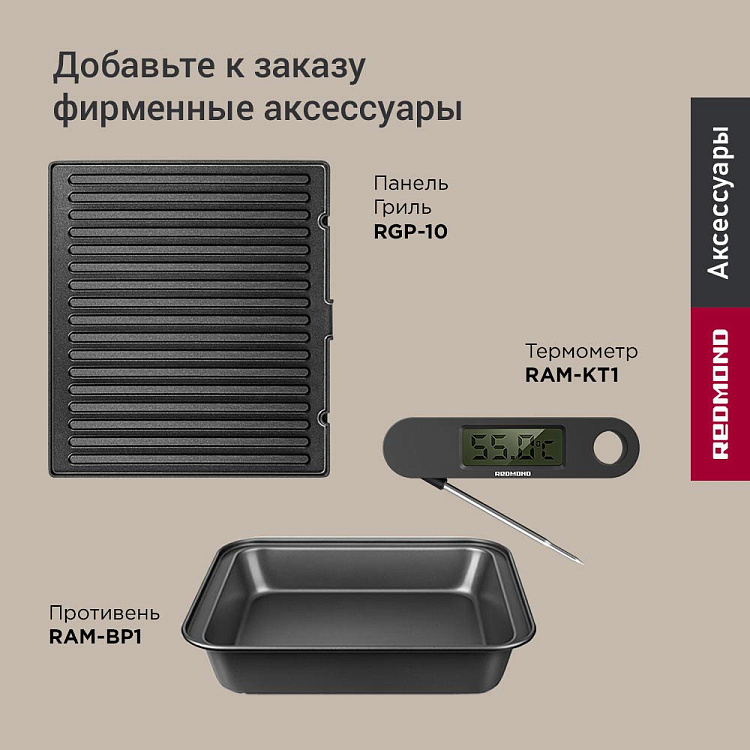 Гриль РЕДМОНД SteakMaster GM305 - фото 11 - купить в интернет-магазине Редмонд