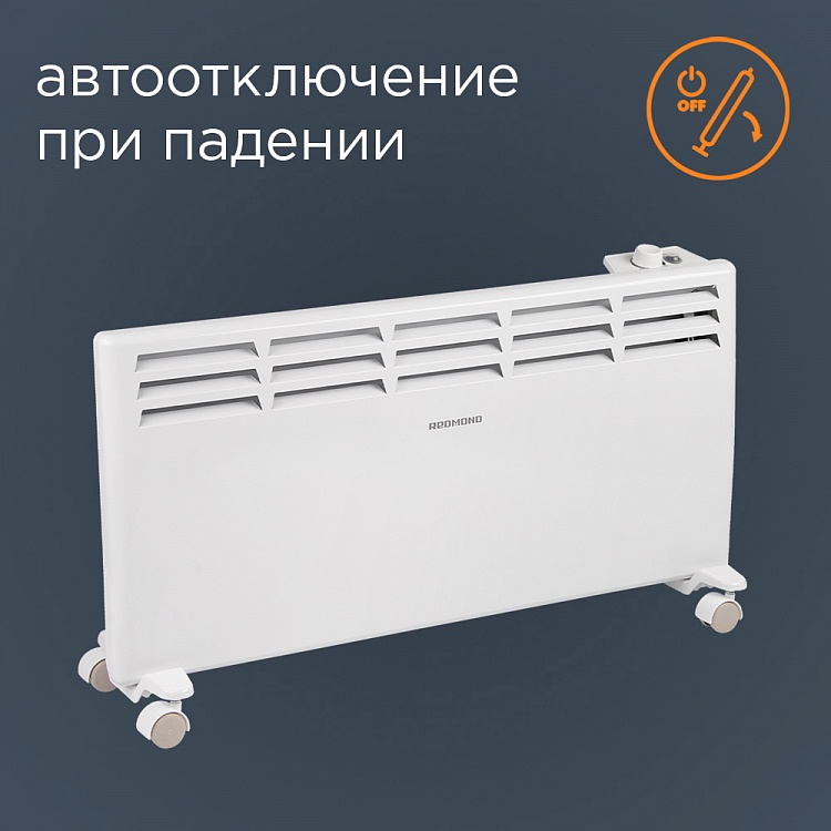 Конвектор электрический REDMOND RCH-4538 - фото 6 - купить в интернет-магазине Редмонд