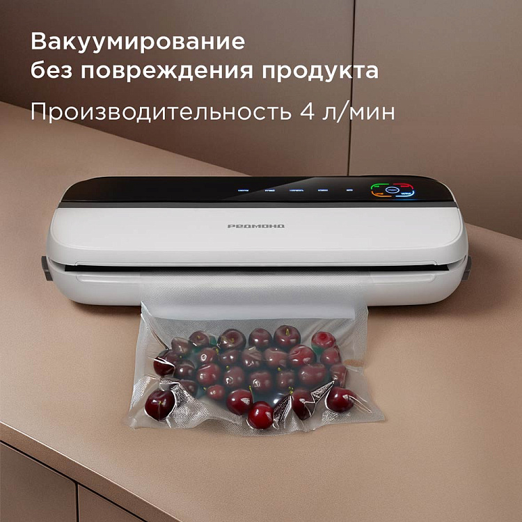 Вакуумный упаковщик РЕДМОНД VS1501 - фото 6 - купить в интернет-магазине Редмонд