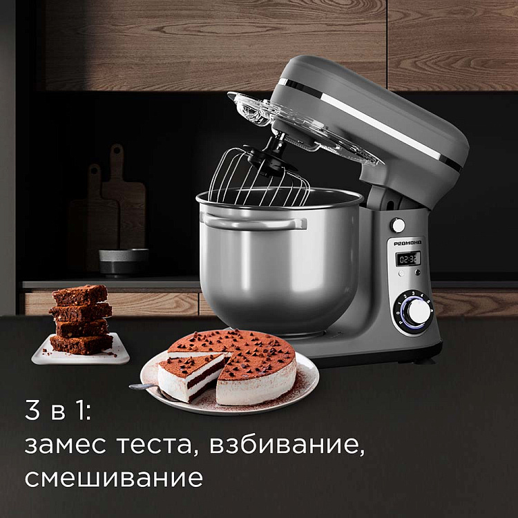 Планетарный миксер РЕДМОНД FM605 (серый) - фото 2 - купить в интернет-магазине Редмонд