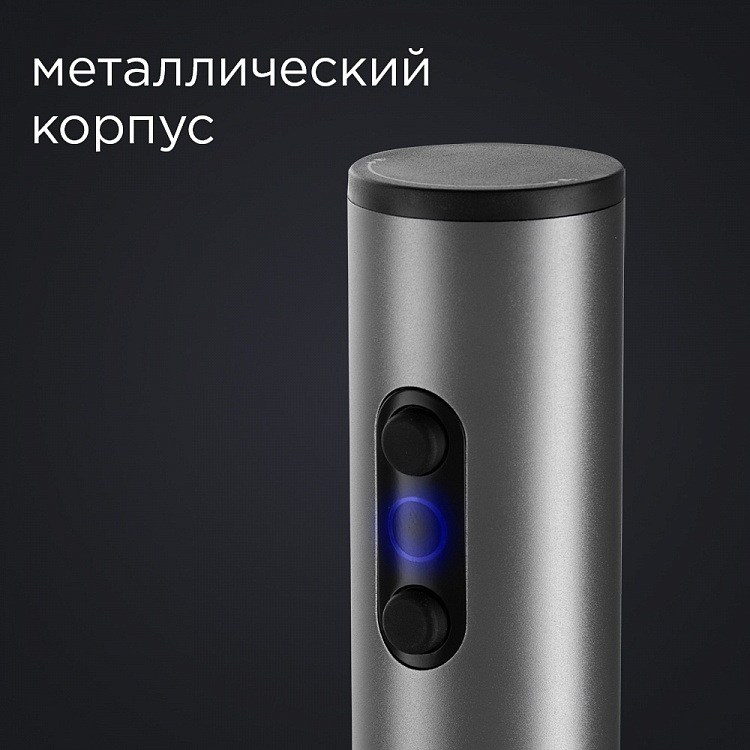 Электрический штопор REDMOND RKA-WO12 - фото 2 - купить в интернет-магазине Редмонд