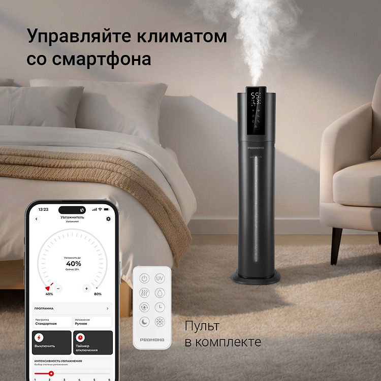 Умный напольный увлажнитель воздуха РЕДМОНД HF2213S (серый) - фото 8 - купить в интернет-магазине Редмонд