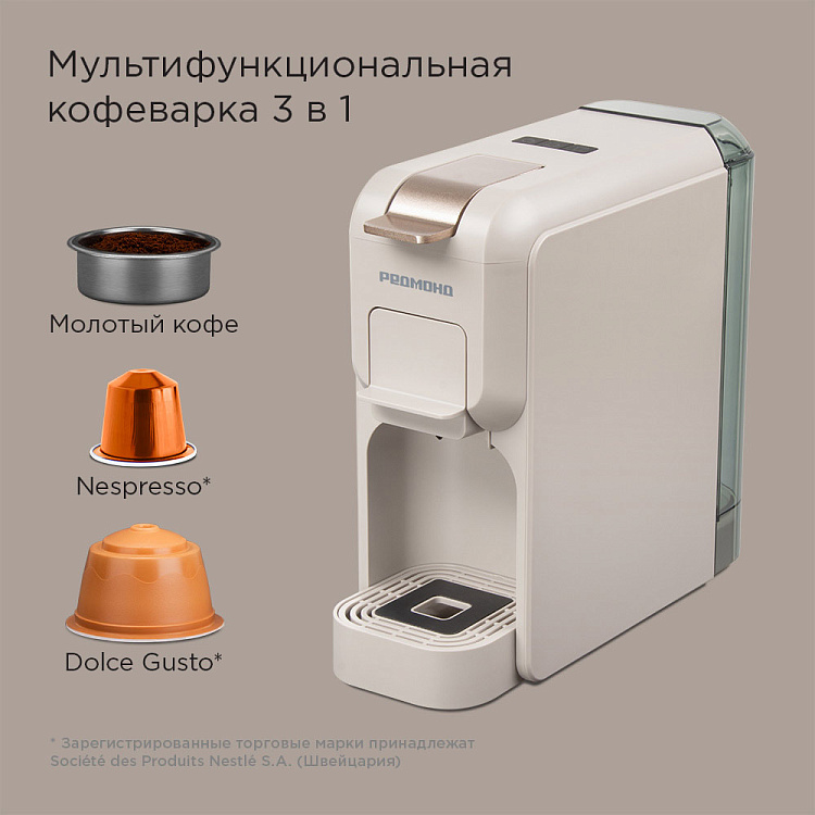 Кофеварка РЕДМОНД CM713 (бежевый) - фото 3 - купить в интернет-магазине Редмонд