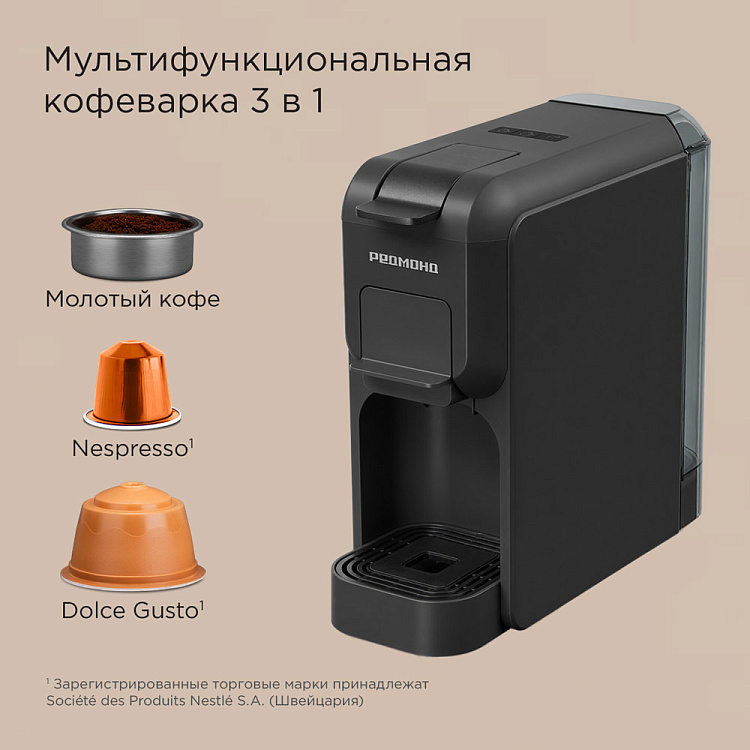 Кофеварка капсульная РЕДМОНД CM713 (черный) - фото 2 - купить в интернет-магазине Редмонд