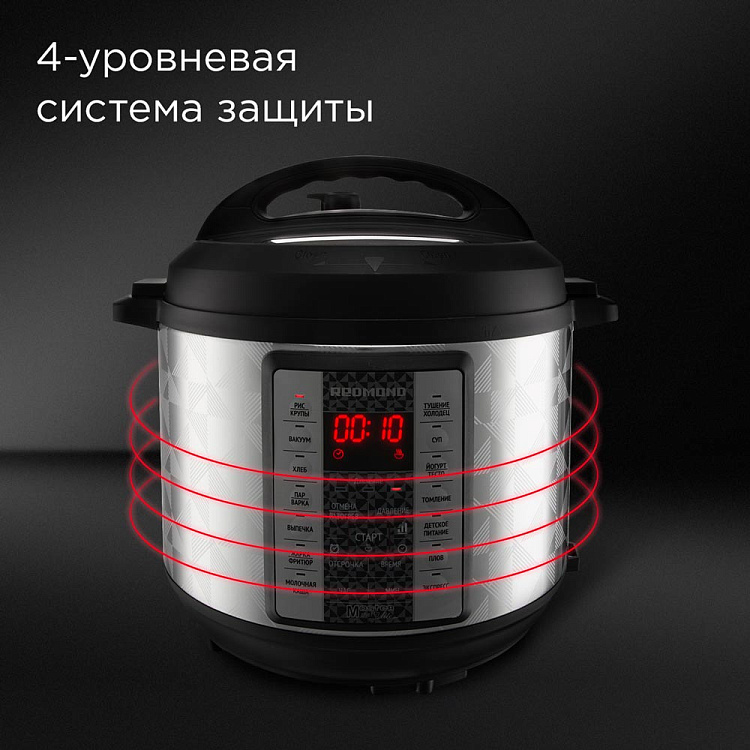 Мультиварка-скороварка РЕДМОНД Fast Chef MP110 - фото 7 - купить в интернет-магазине Редмонд
