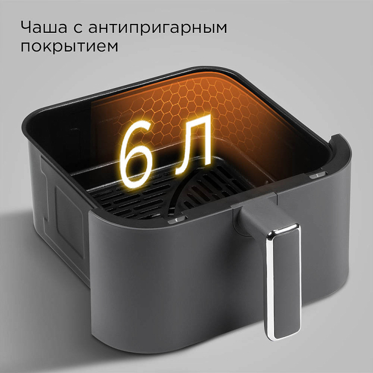 Аэрогриль РЕДМОНД AG1901 - фото 7 - купить в интернет-магазине Редмонд