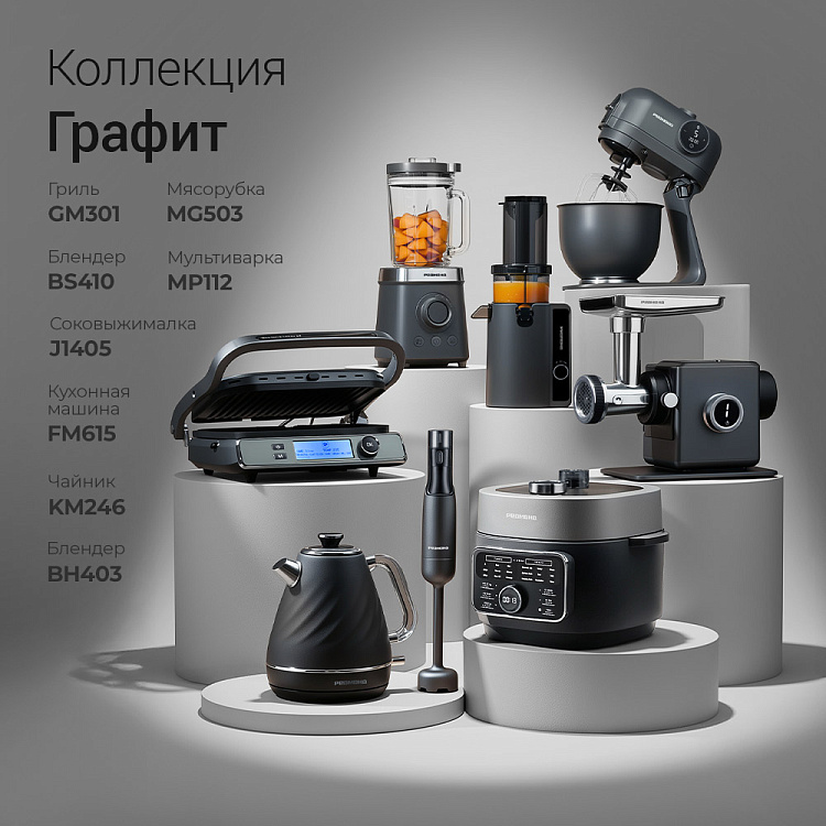 Гриль-духовка РЕДМОНД SteakMaster GM301 - фото 2 - купить в интернет-магазине Редмонд