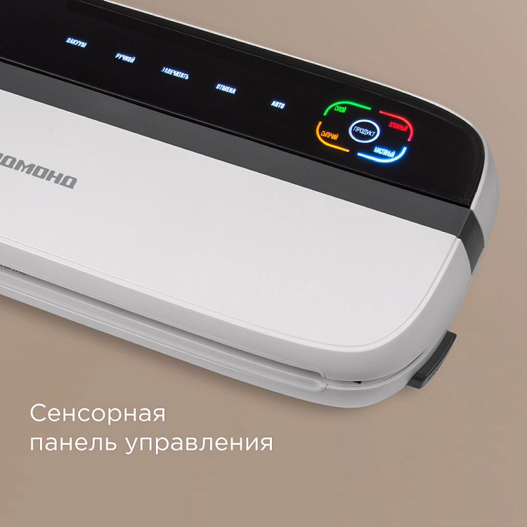 Вакуумный упаковщик РЕДМОНД VS1501 - фото 3 - купить в интернет-магазине Редмонд