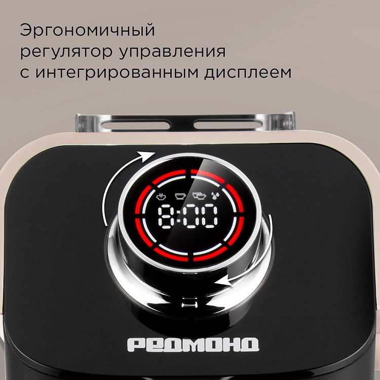 Кофеварка РЕДМОНД CM717 (бежевый) - фото 5 - купить в интернет-магазине Редмонд