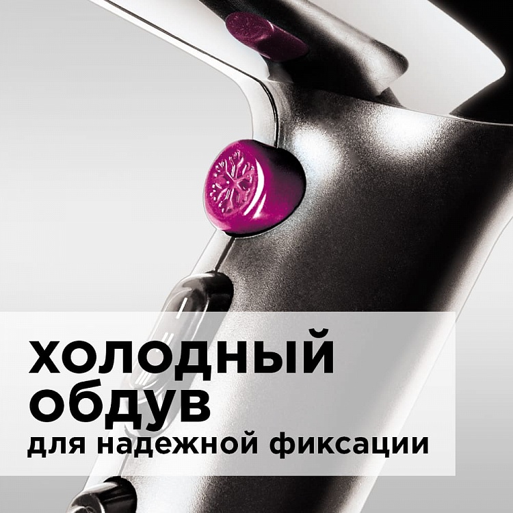 Фен REDMOND RF-530 - фото 4 - купить в интернет-магазине Редмонд