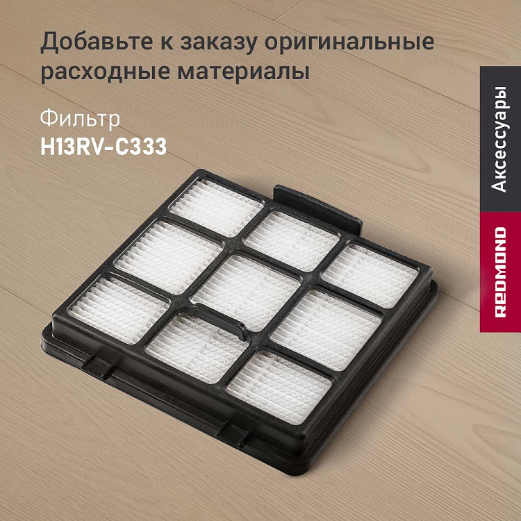 Пылесос РЕДМОНД RV-C335 - фото 7 - купить в интернет-магазине Редмонд