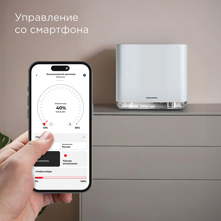 Умный климатический комплекс РЕДМОНД AP2206S - фото 2 - купить в интернет-магазине Редмонд