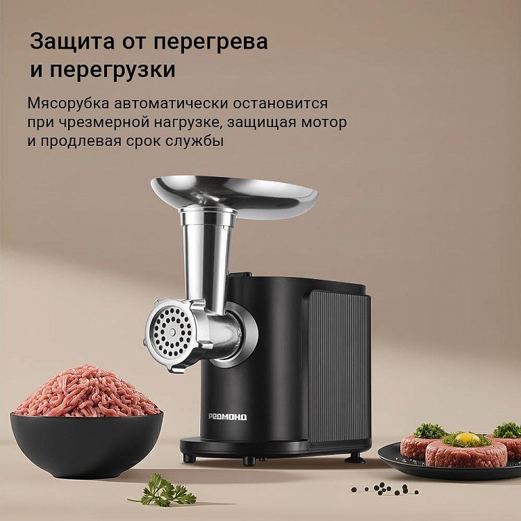 Мясорубка РЕДМОНД MG506 - фото 6 - купить в интернет-магазине Редмонд