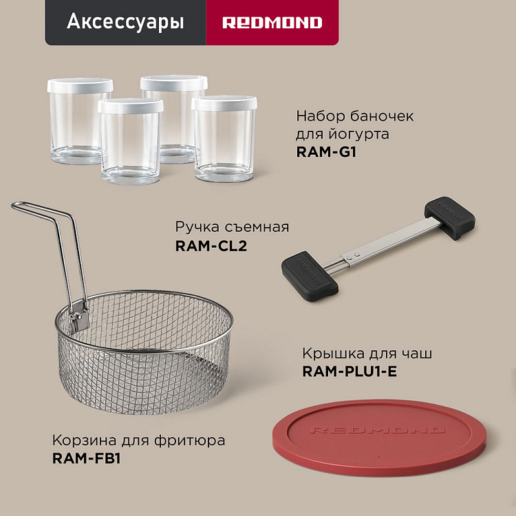 Мультикухня РЕДМОНД RMK-M271 со сковородой, подъемный нагревательный элемент - фото 9 - купить в интернет-магазине Редмонд