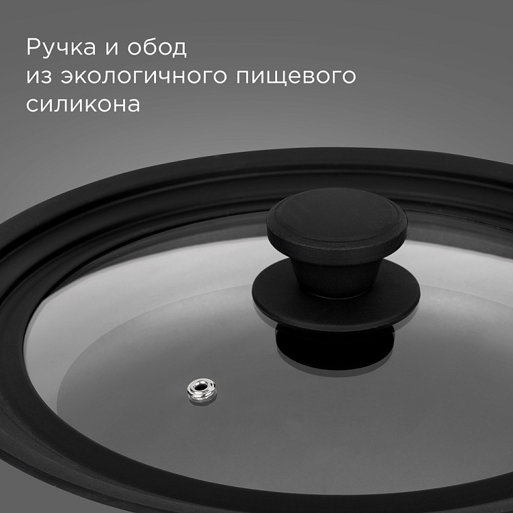 Крышка для посуды стеклянная REDMOND 24-28 см PL5704 - фото 5 - купить в интернет-магазине Редмонд