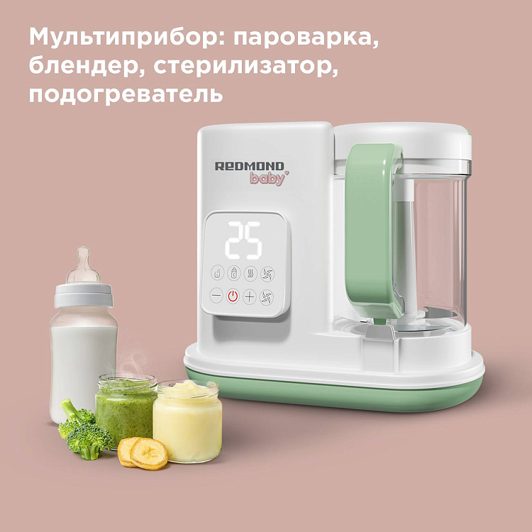 Комбайн для детского питания РЕДМОНД Baby BC5202 - фото 2 - купить в интернет-магазине Редмонд