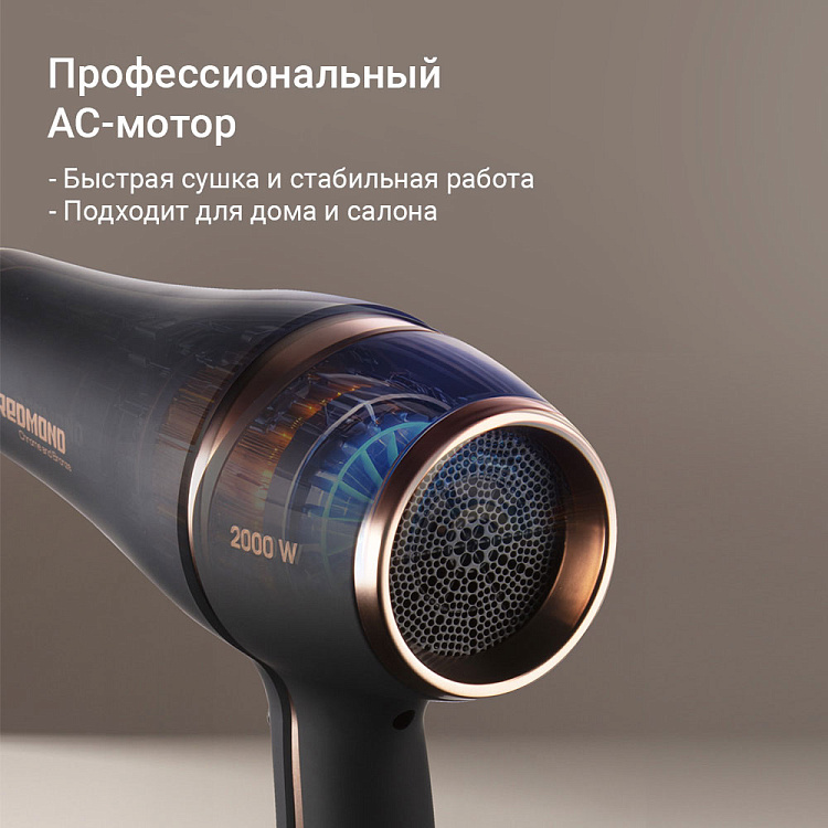 Фен РЕДМОНД RF-CB526 - фото 2 - купить в интернет-магазине Редмонд