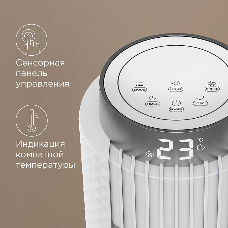 Умный вентилятор РЕДМОНД SkyFan AP2215S (белый) - фото 4 - купить в интернет-магазине Редмонд