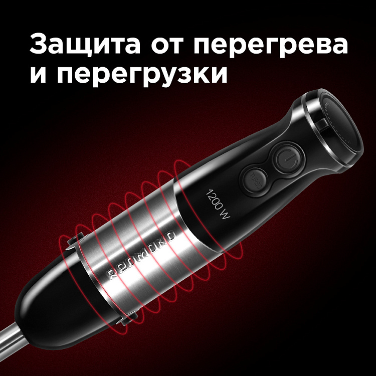 Блендер РЕДМОНД RHB-2982 - фото 5 - купить в интернет-магазине Редмонд