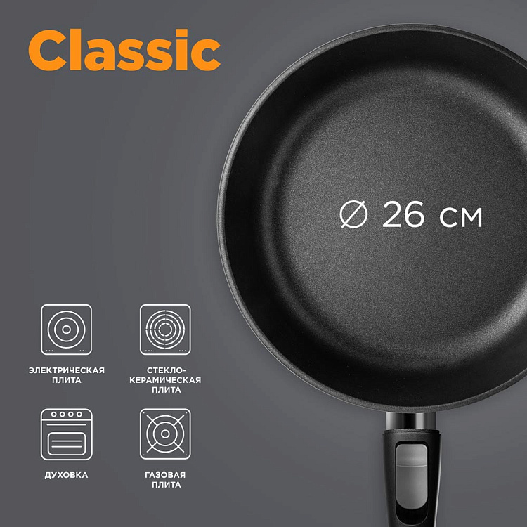 Сковорода REDMOND Black 26 см PF5512 - фото 2 - купить в интернет-магазине Редмонд