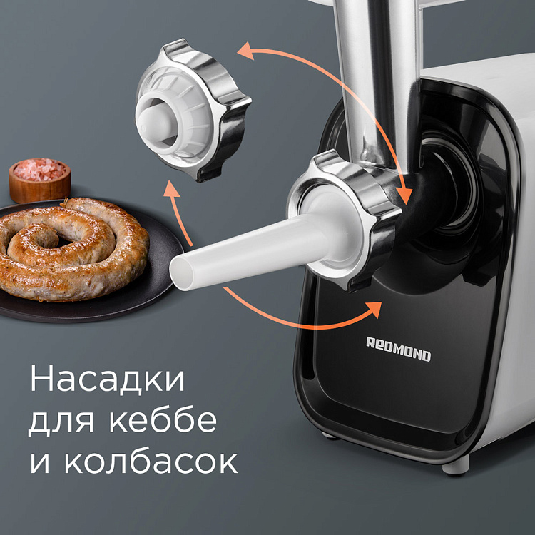 Мясорубка REDMOND RMG-1238 - фото 4 - купить в интернет-магазине Редмонд