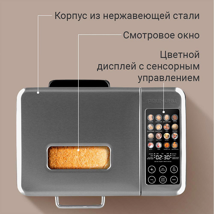 Хлебопечь РЕДМОНД B4550 - фото 8 - купить в интернет-магазине Редмонд