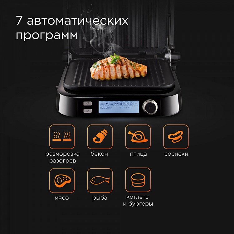 Гриль-духовка REDMOND SteakMaster RGM-G850P - фото 3 - купить в интернет-магазине Редмонд