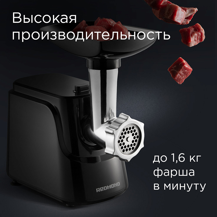Мясорубка РЕДМОНД RMG-1246 - фото 5 - купить в интернет-магазине Редмонд