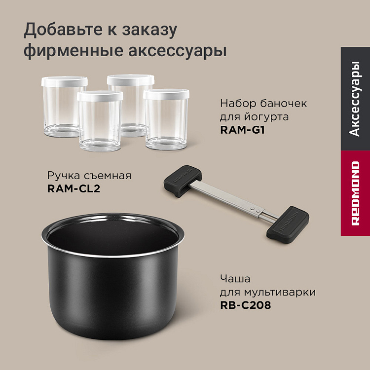 Мультиварка РЕДМОНД RMC-03 - фото 8 - купить в интернет-магазине Редмонд