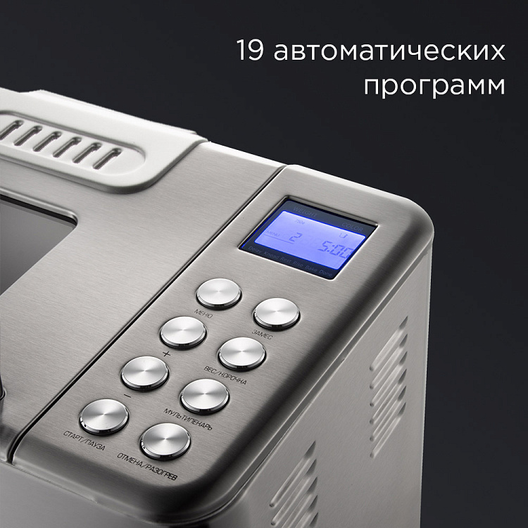 Хлебопечь РЕДМОНД RBM-M1920 - фото 2 - купить в интернет-магазине Редмонд