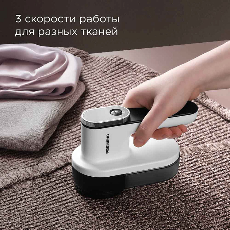 Машинка для удаления катышков РЕДМОНД LR5300 - фото 4 - купить в интернет-магазине Редмонд