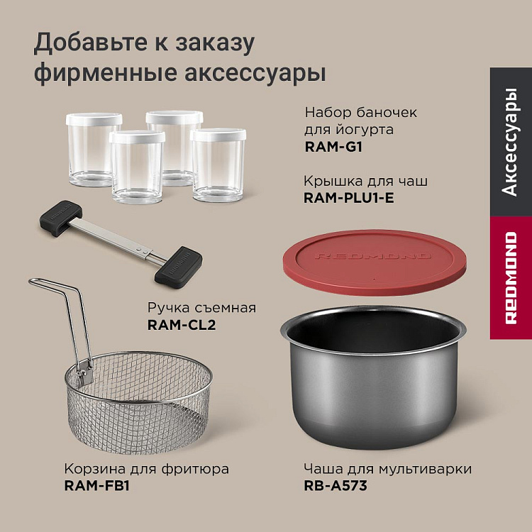 Мультиварка-скороварка РЕДМОНД Fast Chef MP114 (белый) - фото 10 - купить в интернет-магазине Редмонд