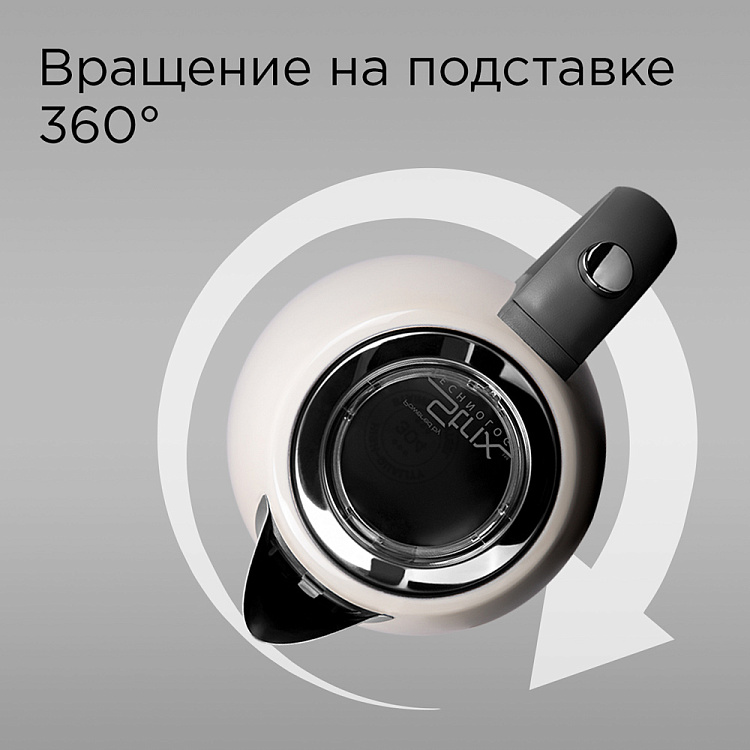 Электрический чайник РЕДМОНД RK-M179 - фото 7 - купить в интернет-магазине Редмонд