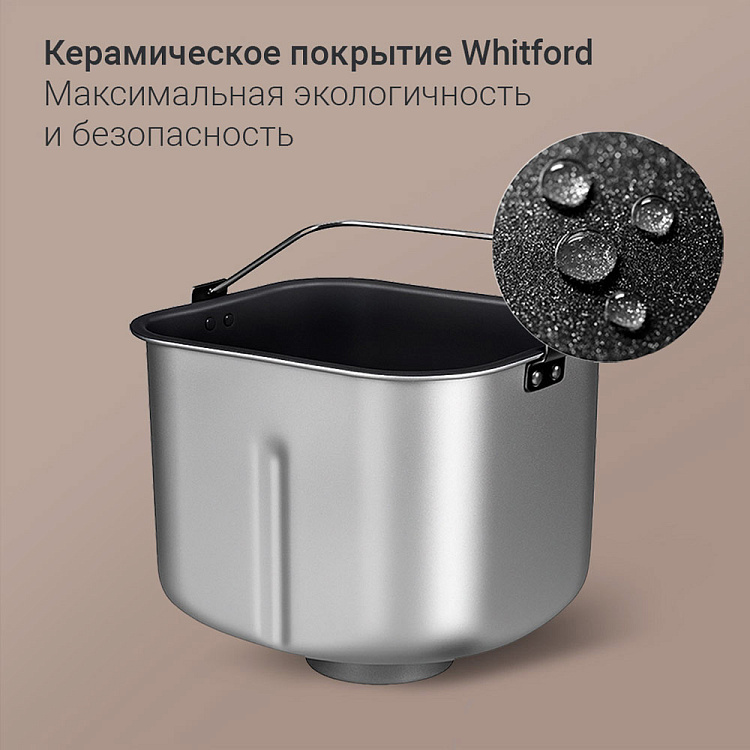 Хлебопечь РЕДМОНД B4550 - фото 9 - купить в интернет-магазине Редмонд