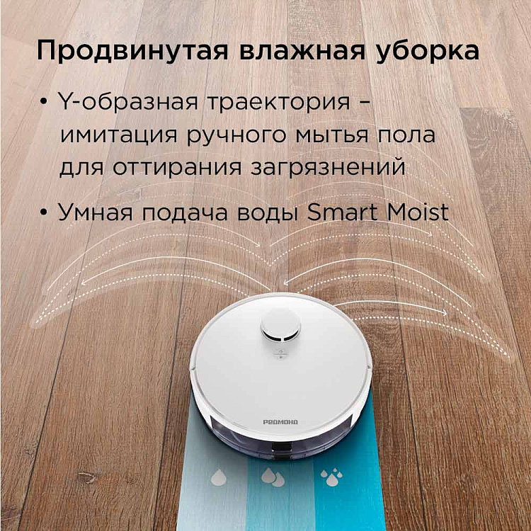 Умный робот-пылесос РЕДМОНД RV-R660SH WiFi - фото 3 - купить в интернет-магазине Редмонд