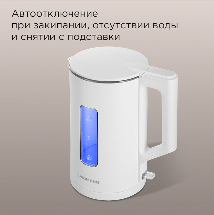 Электрический чайник РЕДМОНД KG255 (белый) - фото 5 - купить в интернет-магазине Редмонд