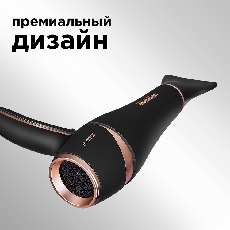 Фен РЕДМОНД RF-CB526 - фото 5 - купить в интернет-магазине Редмонд