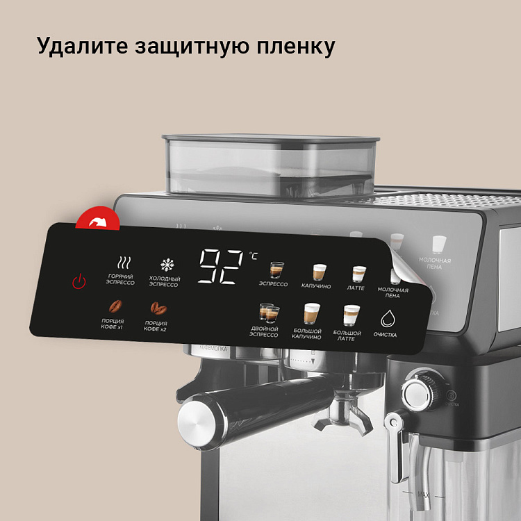 Кофейная станция РЕДМОНД CM738 - фото 11 - купить в интернет-магазине Редмонд