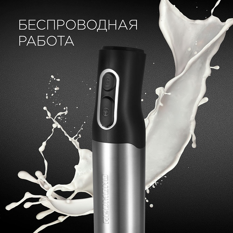 Блендер беспроводной REDMOND RHB-2984B - фото 4 - купить в интернет-магазине Редмонд