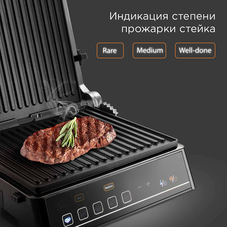 Гриль РЕДМОНД SteakMaster GM305 - фото 5 - купить в интернет-магазине Редмонд
