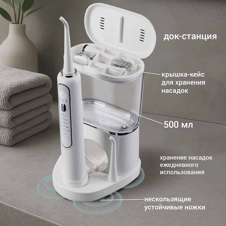 Центр зубной РЕДМОНД YR4503 (белый) - фото 9 - купить в интернет-магазине Редмонд