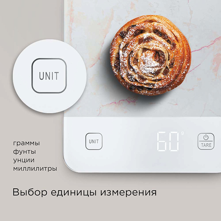 Весы кухонные РЕДМОНД SK1800 (белый мрамор) - фото 6 - купить в интернет-магазине Редмонд