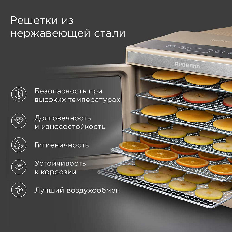 Электросушилка REDMOND FD1105 (бежевый) - фото 6 - купить в интернет-магазине Редмонд